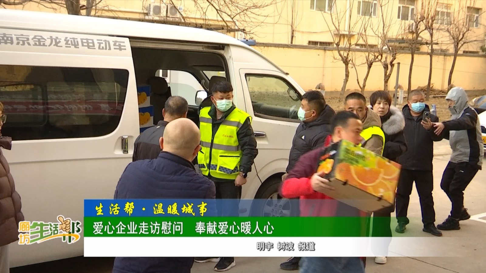 愛心企業(yè)走訪慰問 奉獻(xiàn)愛心暖人心