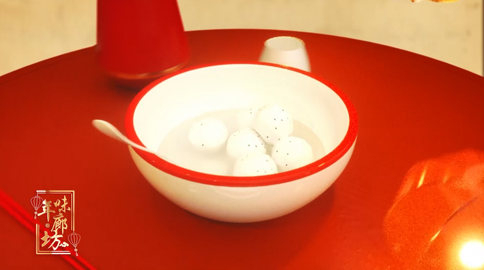 短視頻丨歡喜鬧元宵