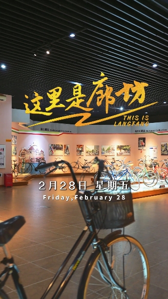 【這里是廊坊】霸州市華夏民間收藏館