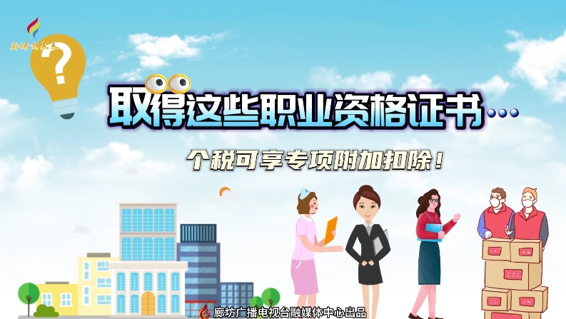 短視頻丨3月1日起，開始退錢