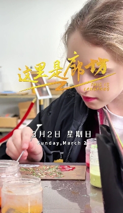 【這里是廊坊】大廠京銳景泰藍展覽中心