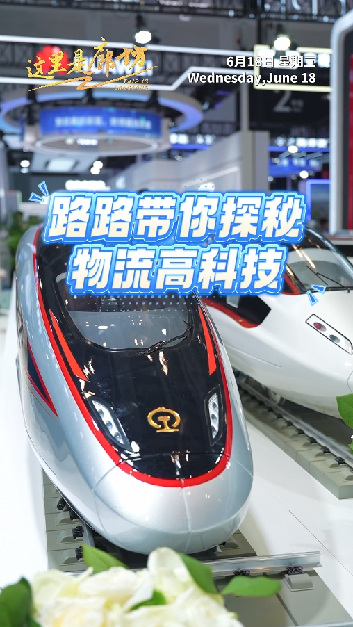 【這里是廊坊】路路帶你探秘物流高科技