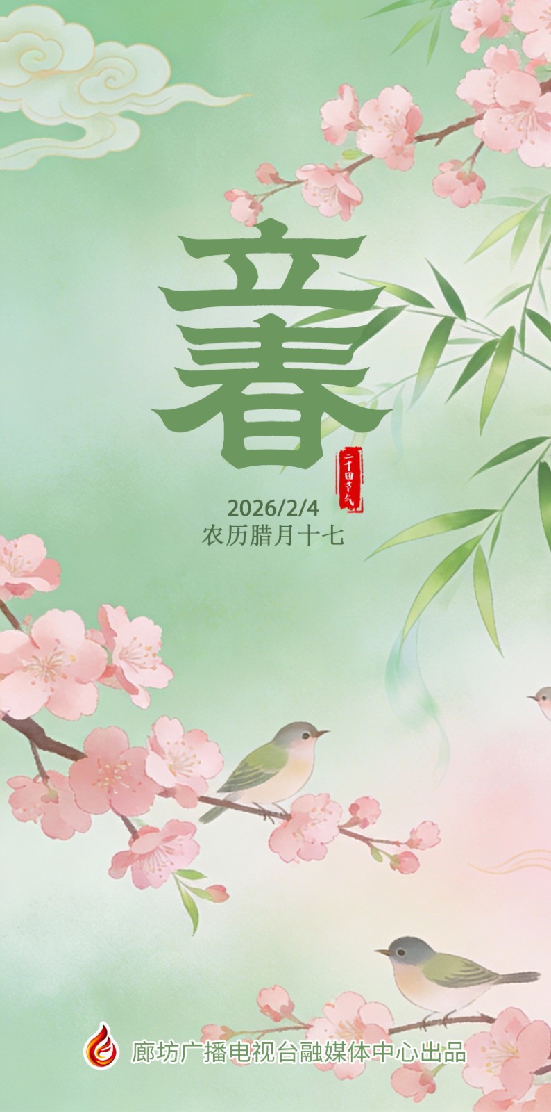 海報(bào)丨立春