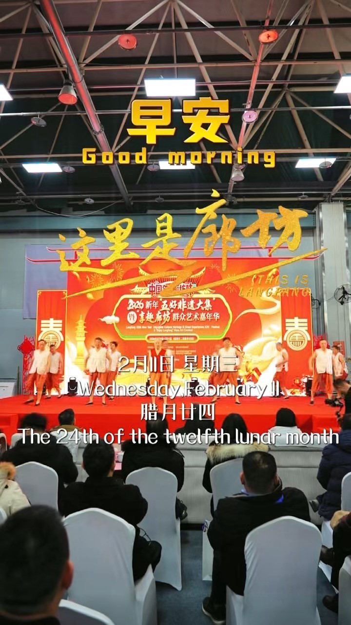  【這里是廊坊】歡迎來到這場非遺的“潮”級派對