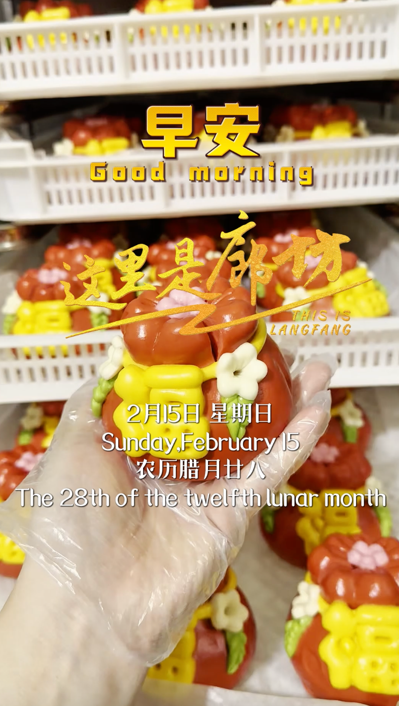 【這里是廊坊】早安！愿你把日子過得像這花饃一樣，蒸蒸日上，步步高升。